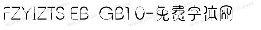 FZYIZTS EB  GB1 0字体转换
